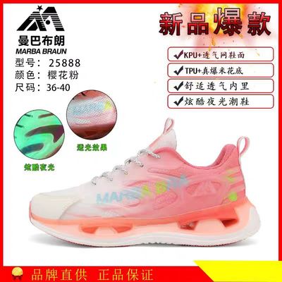 正品曼巴布朗运动鞋旗舰夏季网面透气男鞋爆米花减震跑鞋女 25888