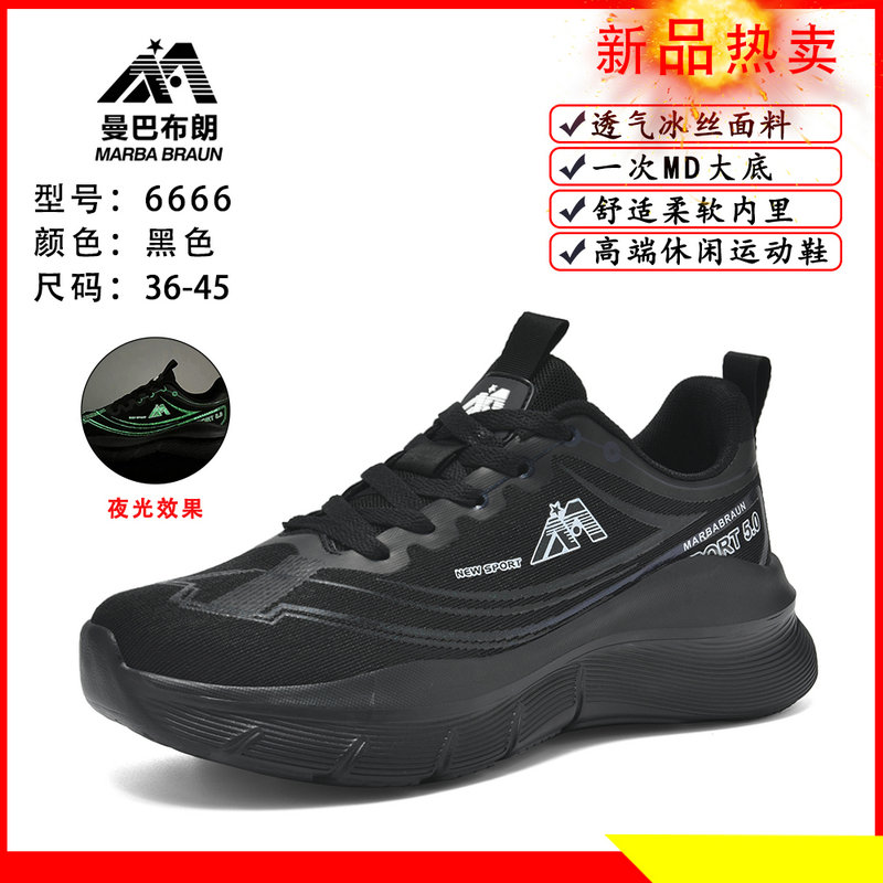 正品曼巴布朗运动鞋夏季冰丝网面透气跑步鞋软底缓震男鞋休闲女鞋
