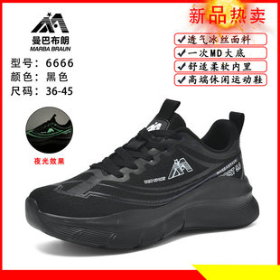 正品曼巴布朗运动鞋夏季冰丝网面透气跑步鞋软底缓震男鞋休闲女鞋