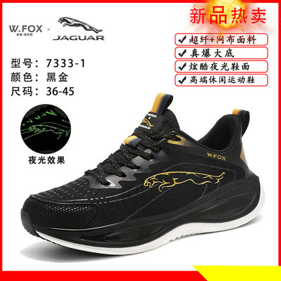 正品威廉福克斯wfox捷豹运动鞋联名网面透气爆米花跑鞋男女休闲鞋