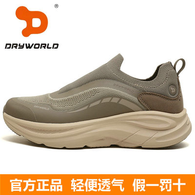 正品DRYWORLD加拿大巨沃德运动鞋网面透气一脚蹬男鞋轻便女休闲鞋