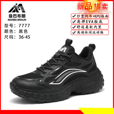正品曼巴布朗运动鞋旋磁功能鞋网面透气减震跑步鞋男女休闲鞋7777