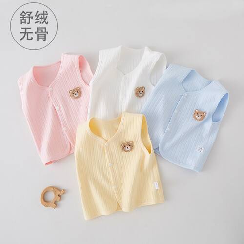 婴儿舒绒无骨开衫马甲保暖内搭