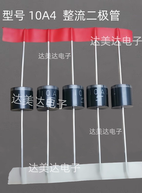 10A05/10A1/10A2/10A2/10A4/10A6/10A8/10A10整流二极管 封装R-6