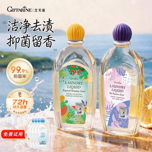夏日限定款抑菌留香去血渍内衣洗