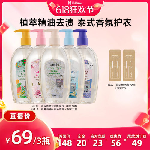 【k姐推荐】芝芙莲内衣洗衣液