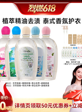 【烈燃618！0元付定】芝芙莲内衣洗衣液留香抑菌去血渍500ml*4