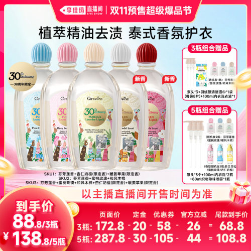 深层洁净 浸泡去渍 低泡易洗 进口洗衣液