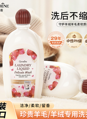 芝芙莲羊毛洗衣液不缩水护色护形持久留进口羊绒羊毛洗涤剂500ml