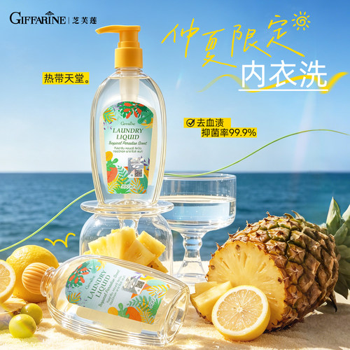 芝芙莲内衣专用洗衣液强效抑菌