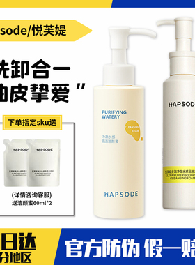 悦芙媞洁颜蜜氨基酸洗面奶清洁毛孔控油温和保湿洗卸合一男女可用