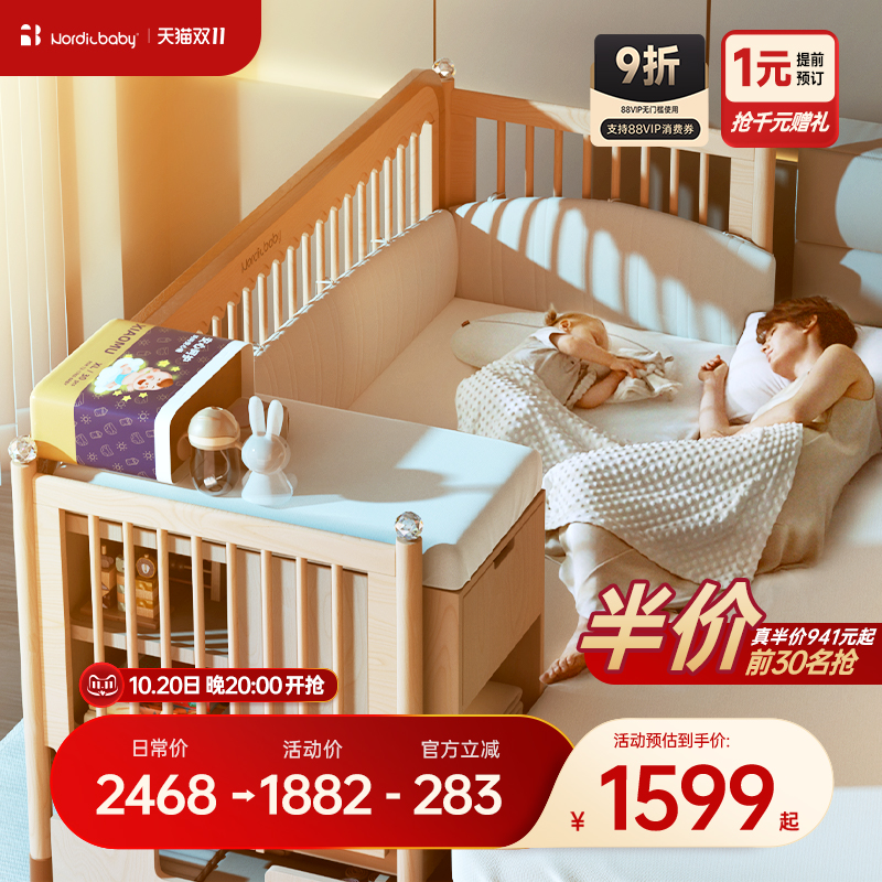 Nordicbaby北欧宝贝拼接床