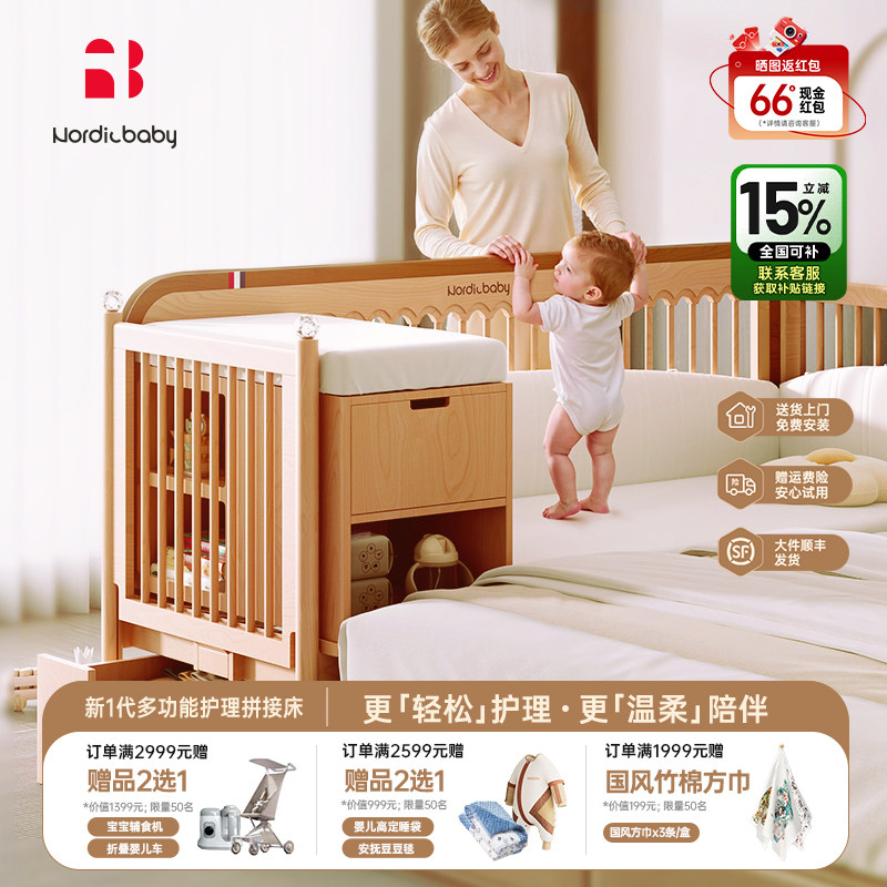 Nordicbaby北欧宝贝加宽床边拼接床儿童小孩无缝婴儿实榉木可升降