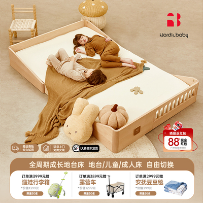 北欧宝贝全周期成长型儿童地台床