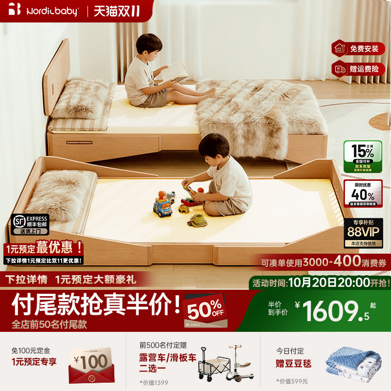 Nordicbaby北欧宝贝蒙氏儿童床小户型房男女孩抽拉实木伸缩地台床