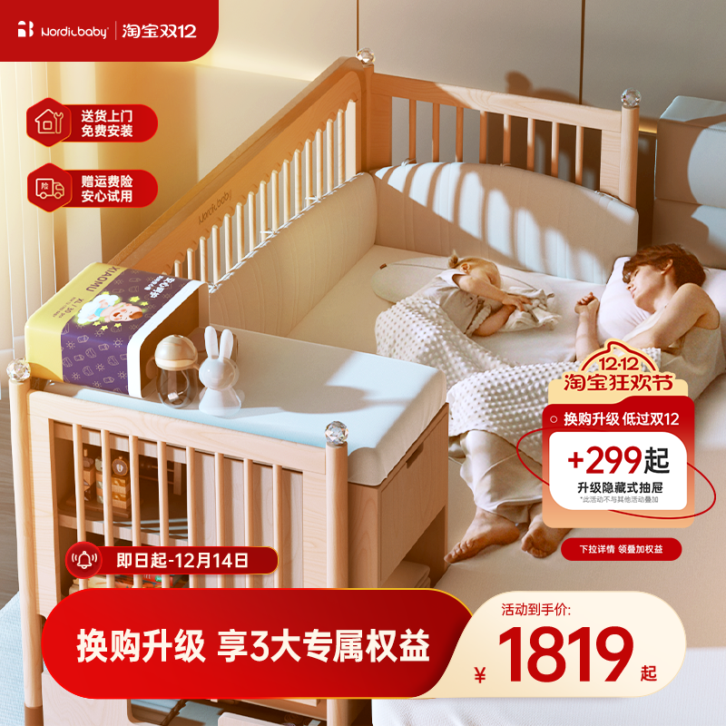 Nordicbaby北欧宝贝拼接床婴儿床加宽拼接床大人可睡无缝衔接神器