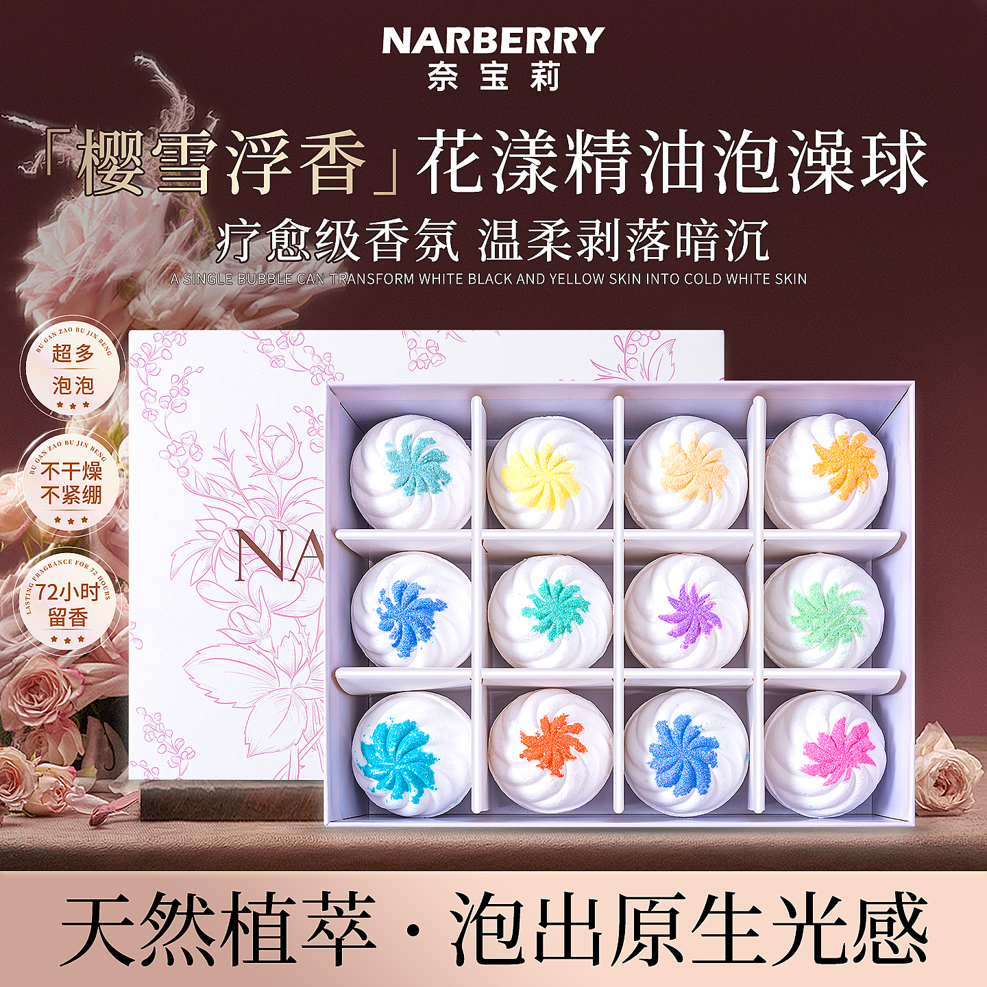 奈宝莉泡澡球浴盐球超多泡泡