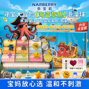 儿童泡澡球藏宝箱带玩具精油球浴缸泡泡浴超多泡泡婴儿沐浴球