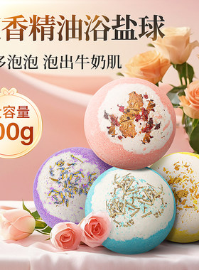 加大颗玫瑰花香泡澡球