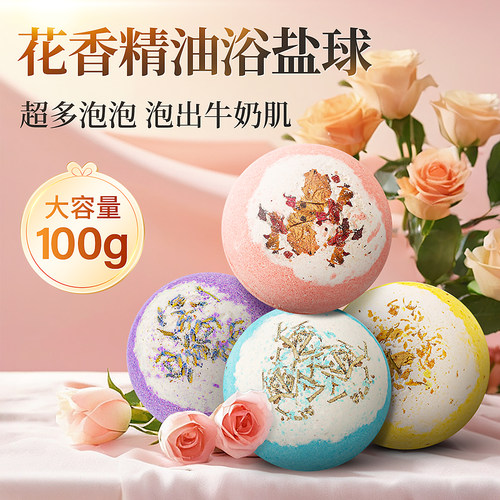加大颗玫瑰花香泡澡球