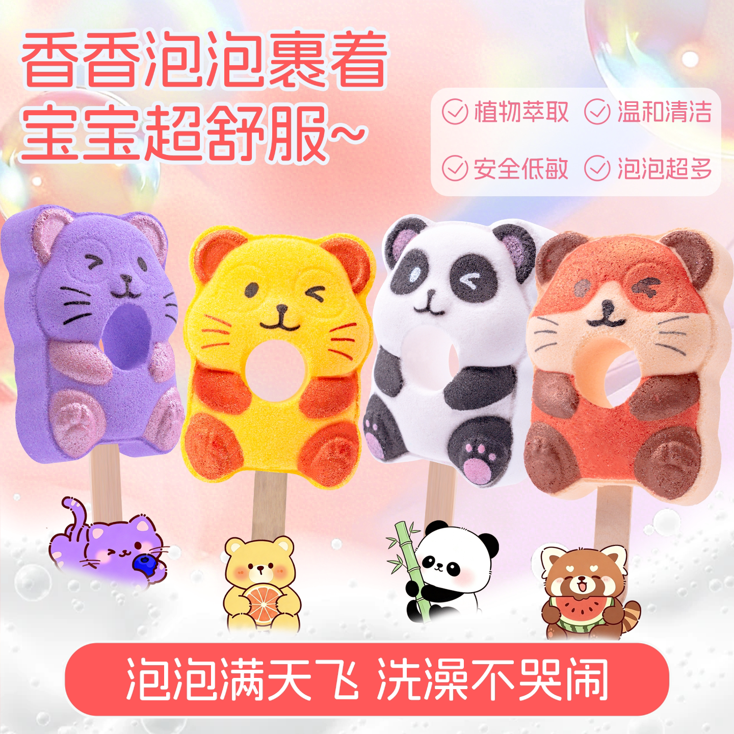 儿童趣味泡澡球可吹泡泡的果香味浴盐球超多泡泡沐浴球婴儿泡澡球图片