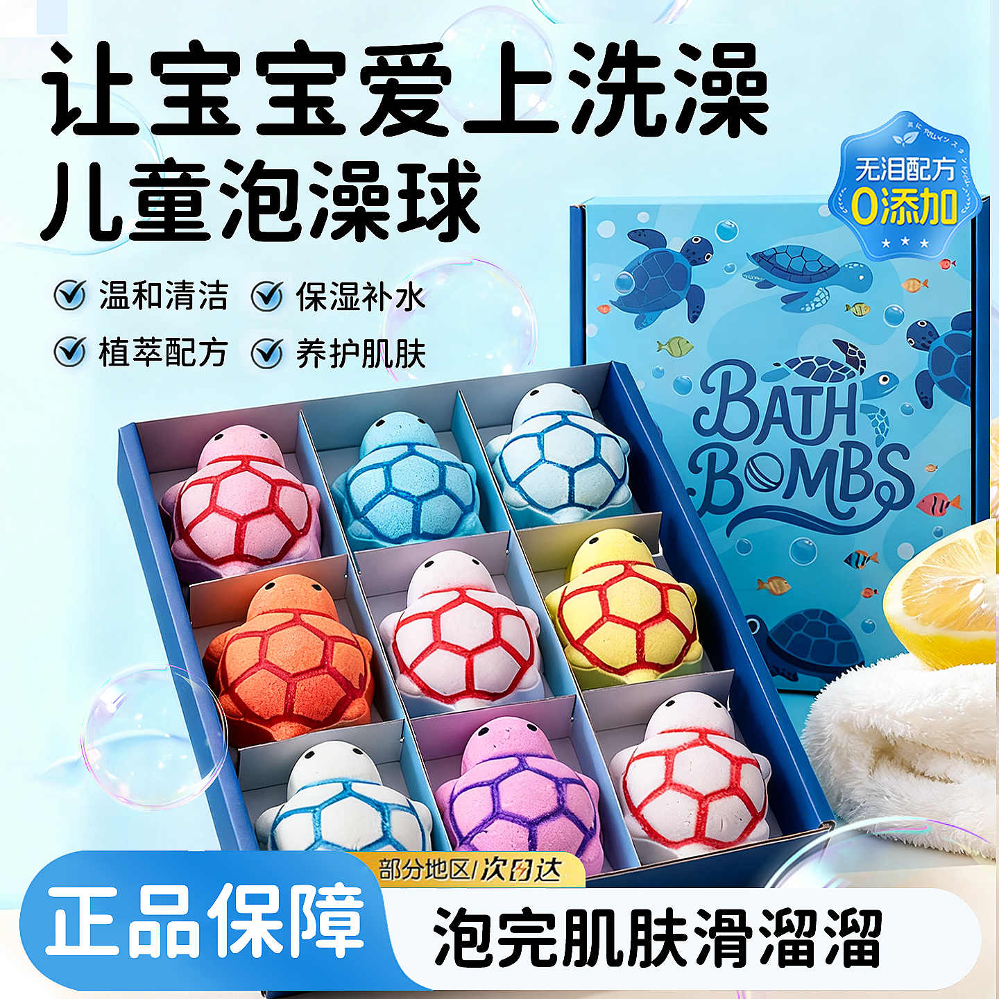 乌龟儿童泡澡球带玩具精油球婴儿沐浴球宝宝浴缸洗澡超多泡泡专用