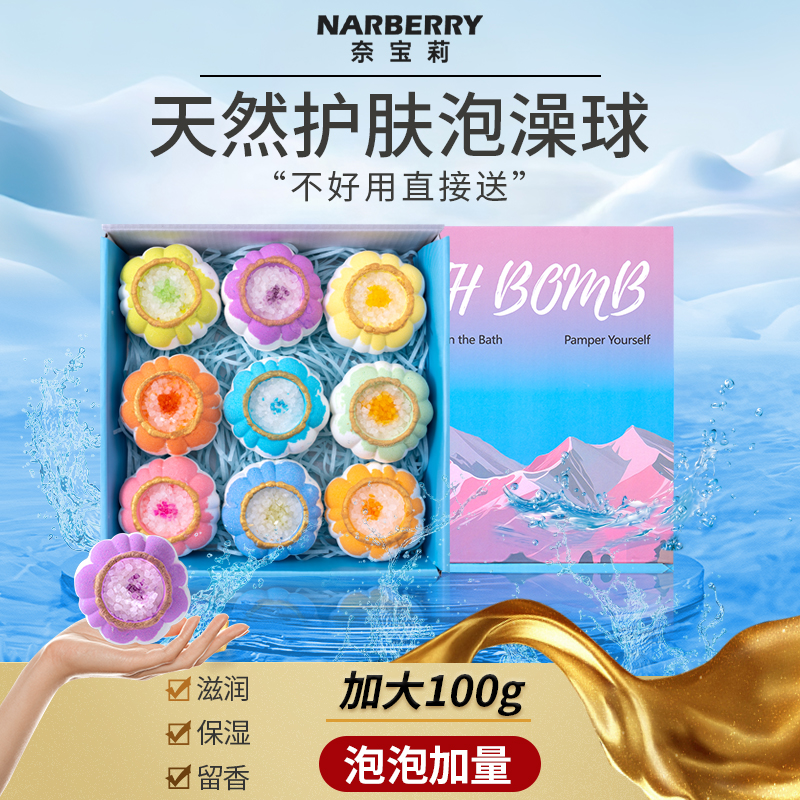 奈宝莉南瓜海盐浴球泡澡球泡泡浴球成人浴花球浴缸精油球儿童沐浴
