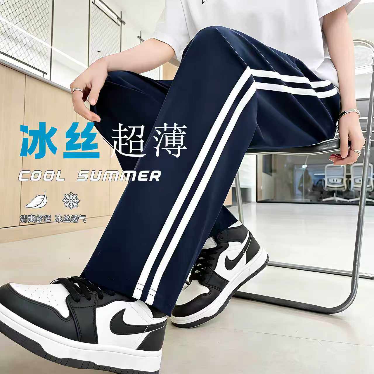 校服裤夏季冰丝薄款一道杠二道杠三道杠纯色秋季夏季直筒校服裤子