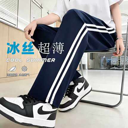 校服裤夏季冰丝薄款一道杠二道杠三道杠纯色秋季夏季直筒校服裤子