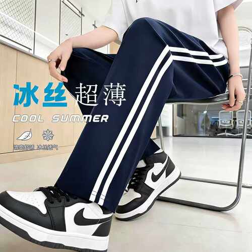 校服裤夏季冰丝薄款一道杠二道杠三道杠纯色秋季夏季直筒校服裤子