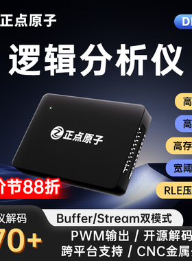 正点原子逻辑分析仪DL16协议解码分析16通道调试助手解析利器USB