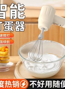 打蛋器电动家用小型搅拌器手持