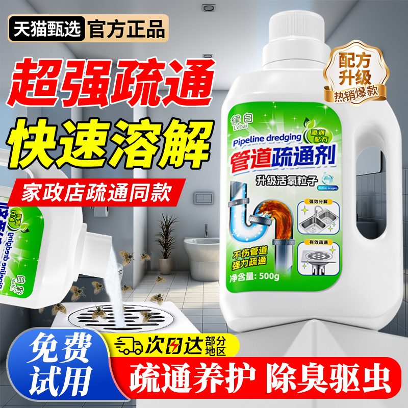 下水道强力疏通剂管道溶解疏通神器马桶器厕所厨房油污堵塞旗舰店