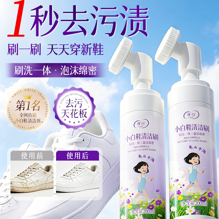 小白鞋清洁剂神器一擦免洗去黄去污增白网面运动刷擦鞋子专用神器