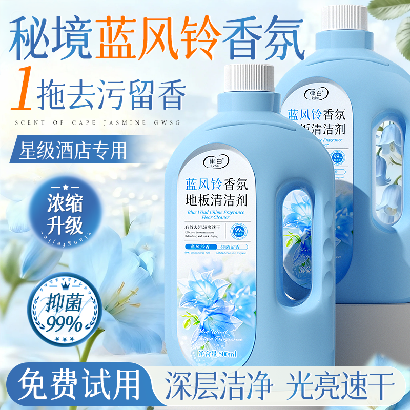 地板清洁剂清洗瓷砖拖地不留水印持久留香去污抛光洗柔光砖专用液