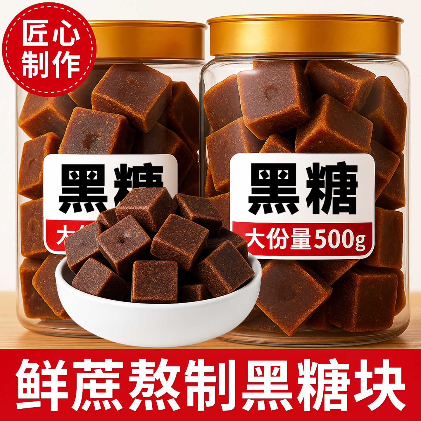 正宗云南红糖块古法纯甘蔗熬制补黑养玫瑰花气血生姜汁小包装泡水