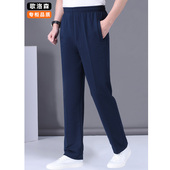 中老年运动裤 松紧爸爸裤 男宽松直筒休闲长裤 春秋款 夏季 薄款 子卫裤