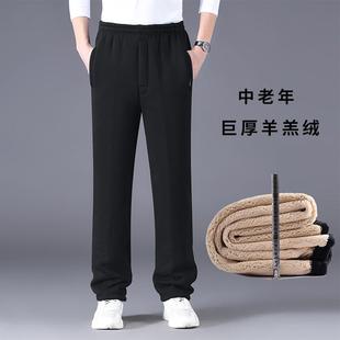 爸爸裤子加绒加厚运动裤男中老年羊羔绒休闲裤松紧腰爷爷保暖棉裤