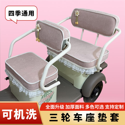 支持机洗艾美达T600三轮车座套AMD1200DZK-37电动三轮车座套坐垫