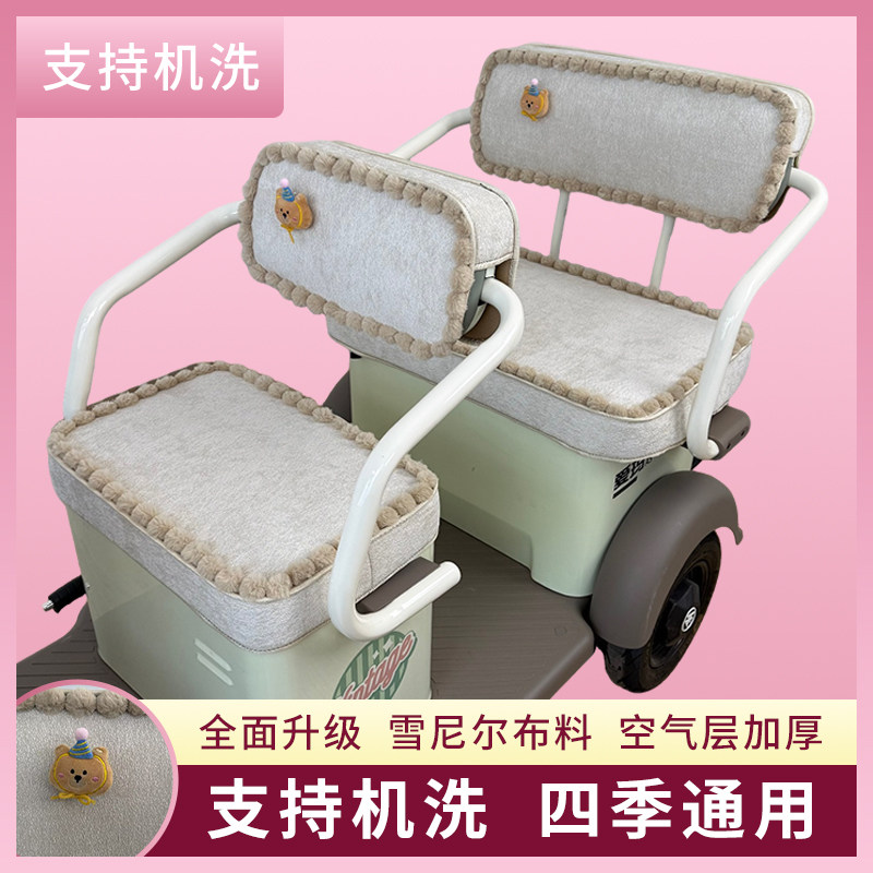 爱玛乐维po三轮车专用座套AM1000DZK-40N加厚可以机洗四季坐垫套