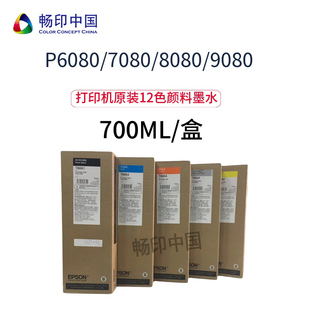爱普生P6080/7080/8080/9080打印机原装颜料墨水T8061/806D墨盒