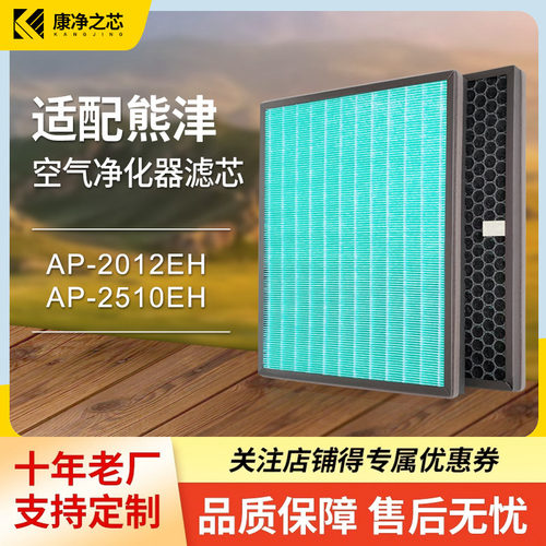适配空气净化器过滤芯滤网