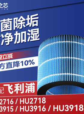 FY3446适配飞利浦加湿器滤芯HU2716/2718过滤网HU3915/3916/3918