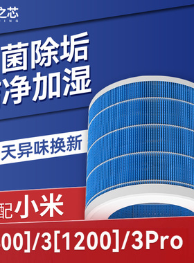 适配小米米家无雾加湿器3 400/1200滤芯3Pro蒸发过滤网CJSJSQ02XY