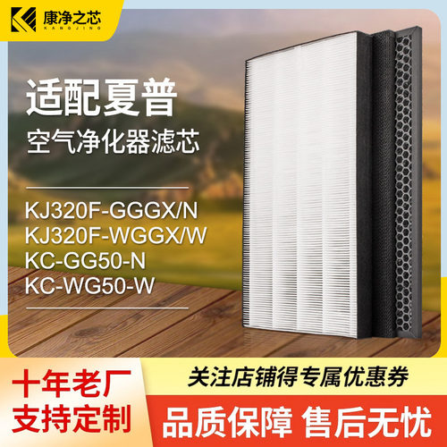 适配夏普空气净化器过滤网