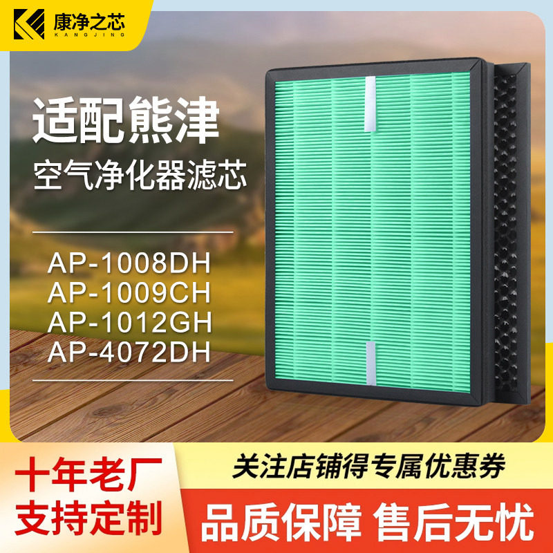 适配coway熊津空气净化器滤网AP-1012GH/AP-4072DH家用除醛过滤网