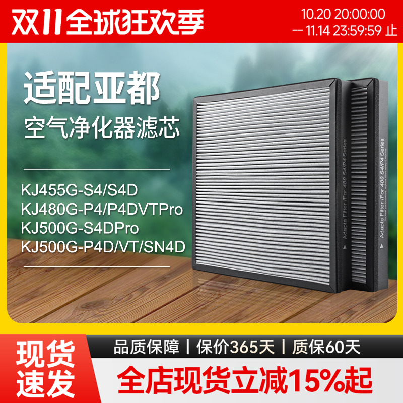 适配亚都空气净化器过滤网双面