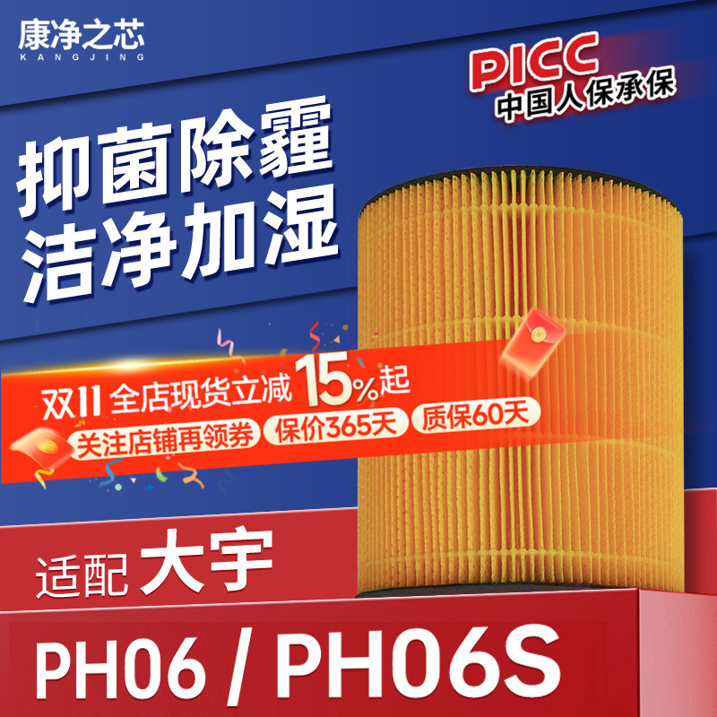 抑菌防霉 过滤水垢