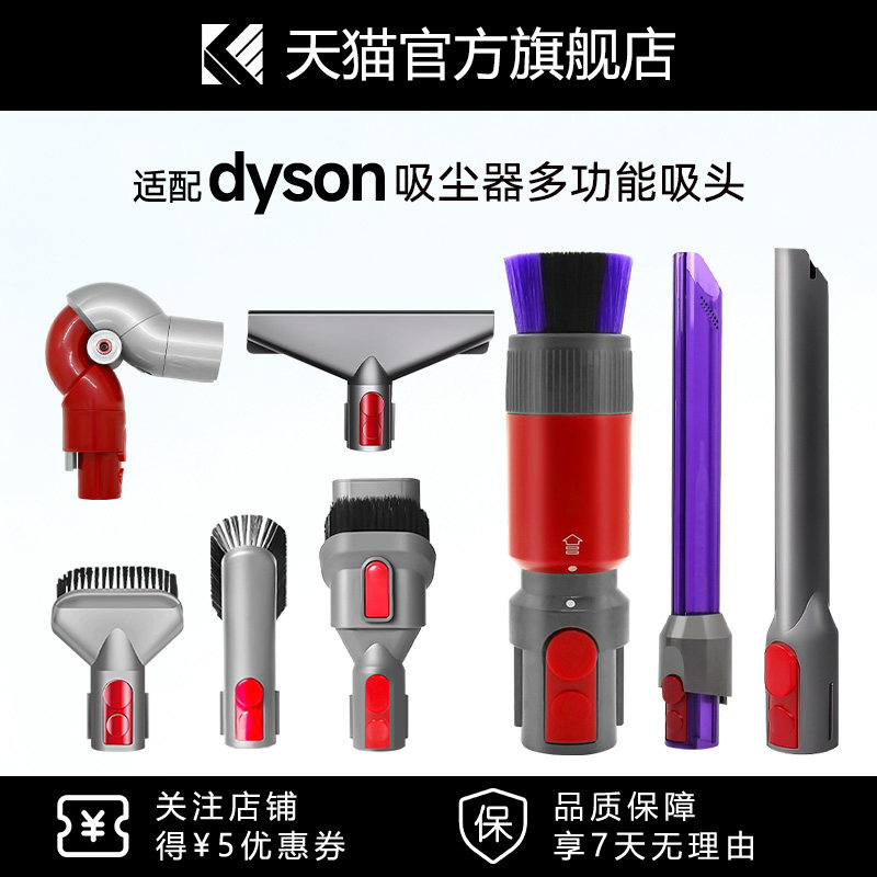 适配戴森吸尘器吸头配件V7V8V10V11V12V15缝隙长扁床褥宽嘴除尘刷