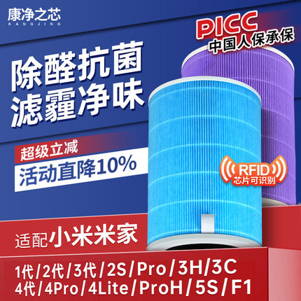 适配小米米家空气净化器滤芯2s/1/2/3/4代过滤网4Lite/4pro/PRO H